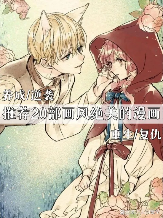 漫画资讯2